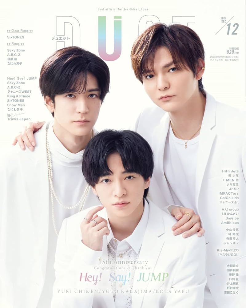 Duet2023年1月2月3月4月5月6月7月8月9月10月11月12月号 Amazon.co.jp: Duet (デュエット) 2023年7月号 [雑誌] eBook